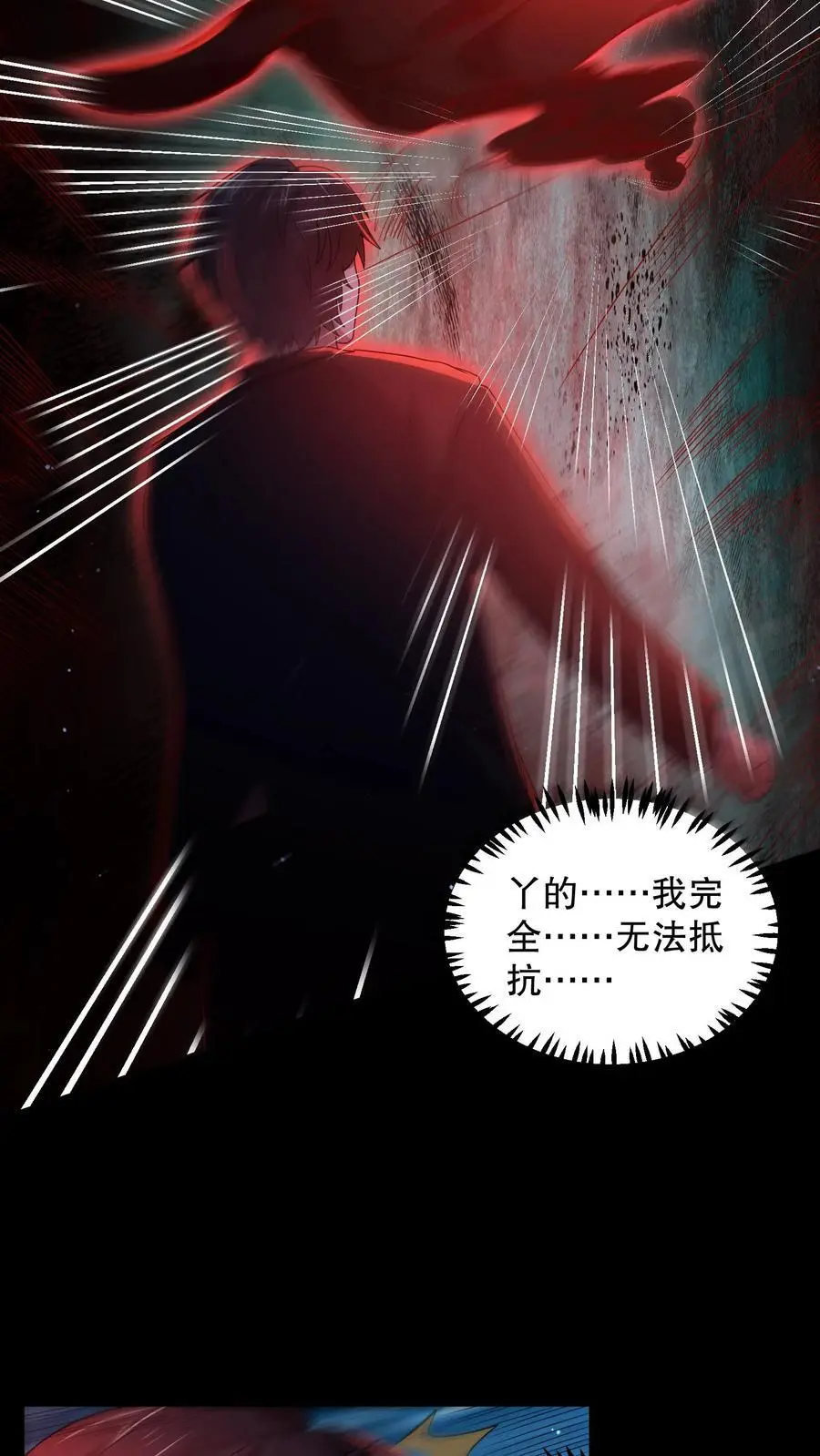 第142话 苏晓天赋失效？ 第14页