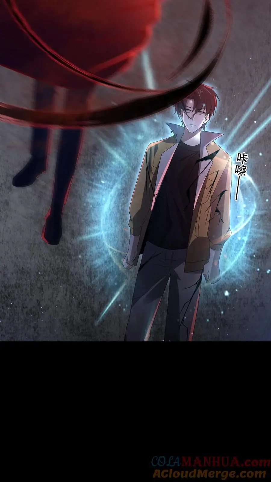第142话 苏晓天赋失效？ 第17页