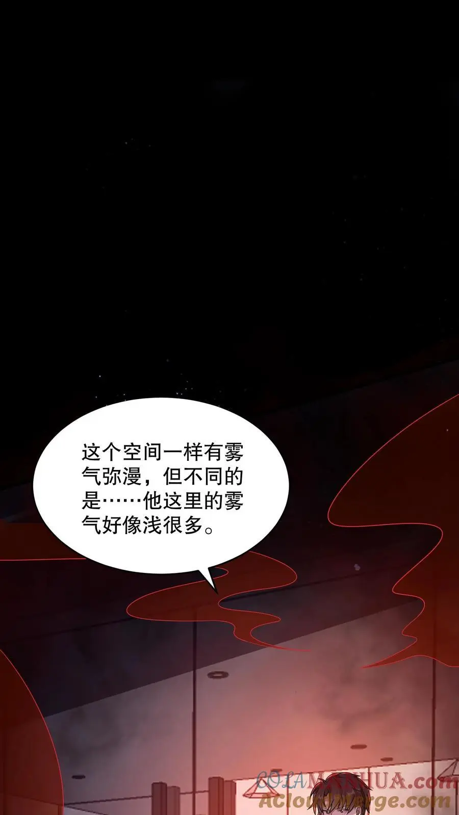 第142话 苏晓天赋失效？ 第23页