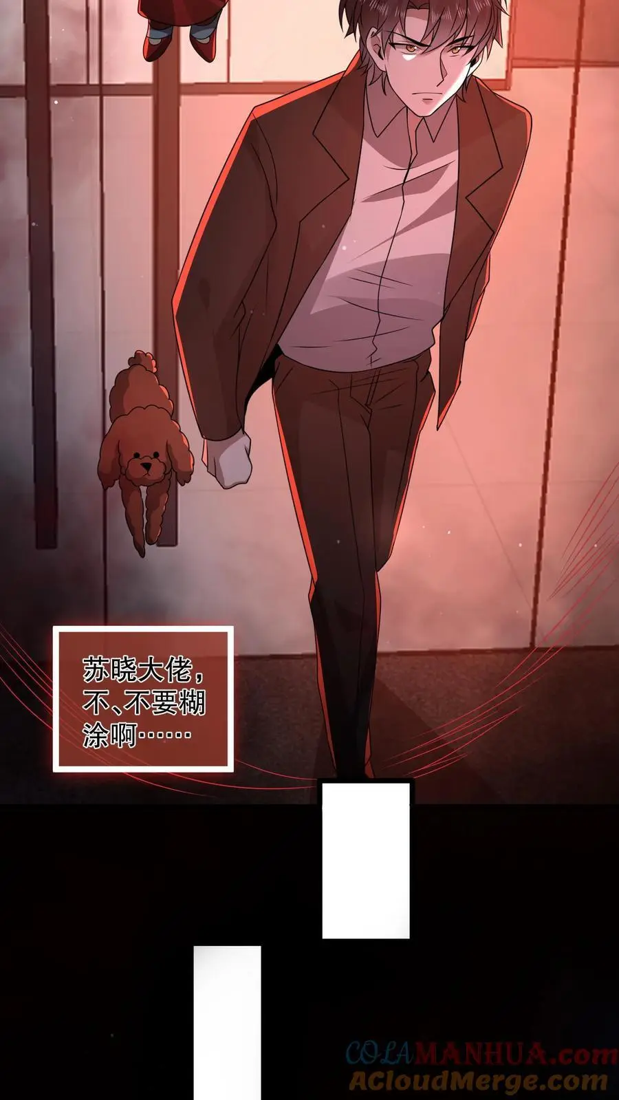 第142话 苏晓天赋失效？ 第27页
