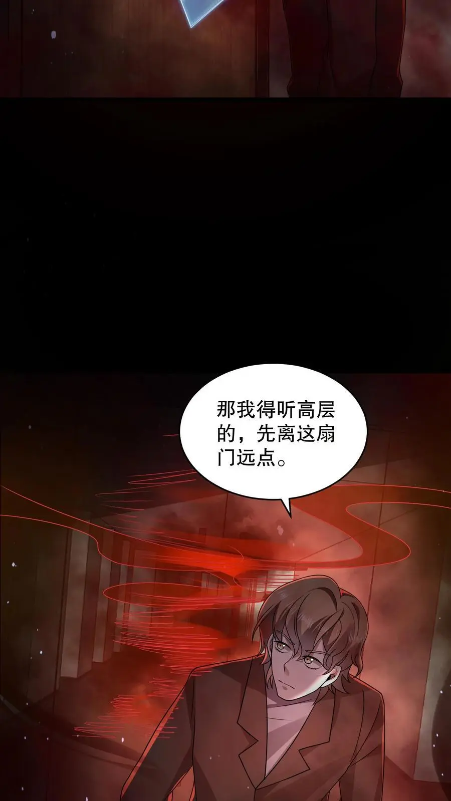 第142话 苏晓天赋失效？ 第32页