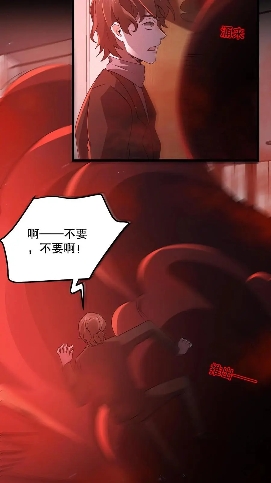 第142话 苏晓天赋失效？ 第34页