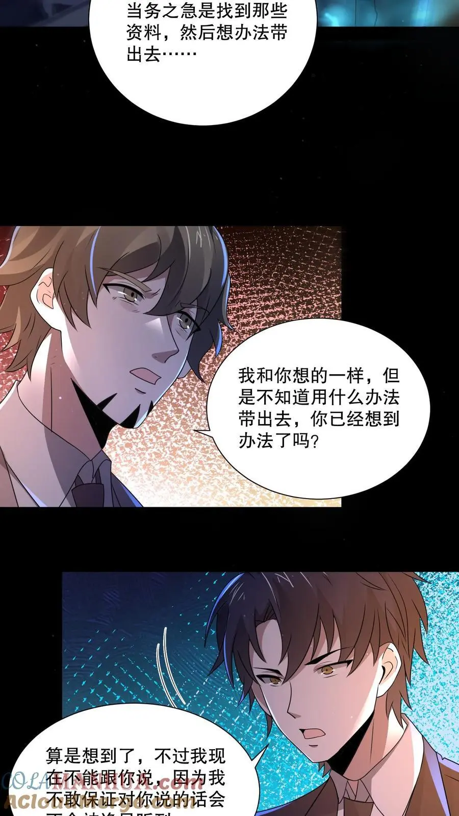 第141话 这副本坑真多！ 第3页