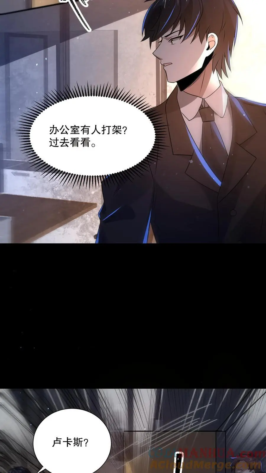 第141话 这副本坑真多！ 第7页
