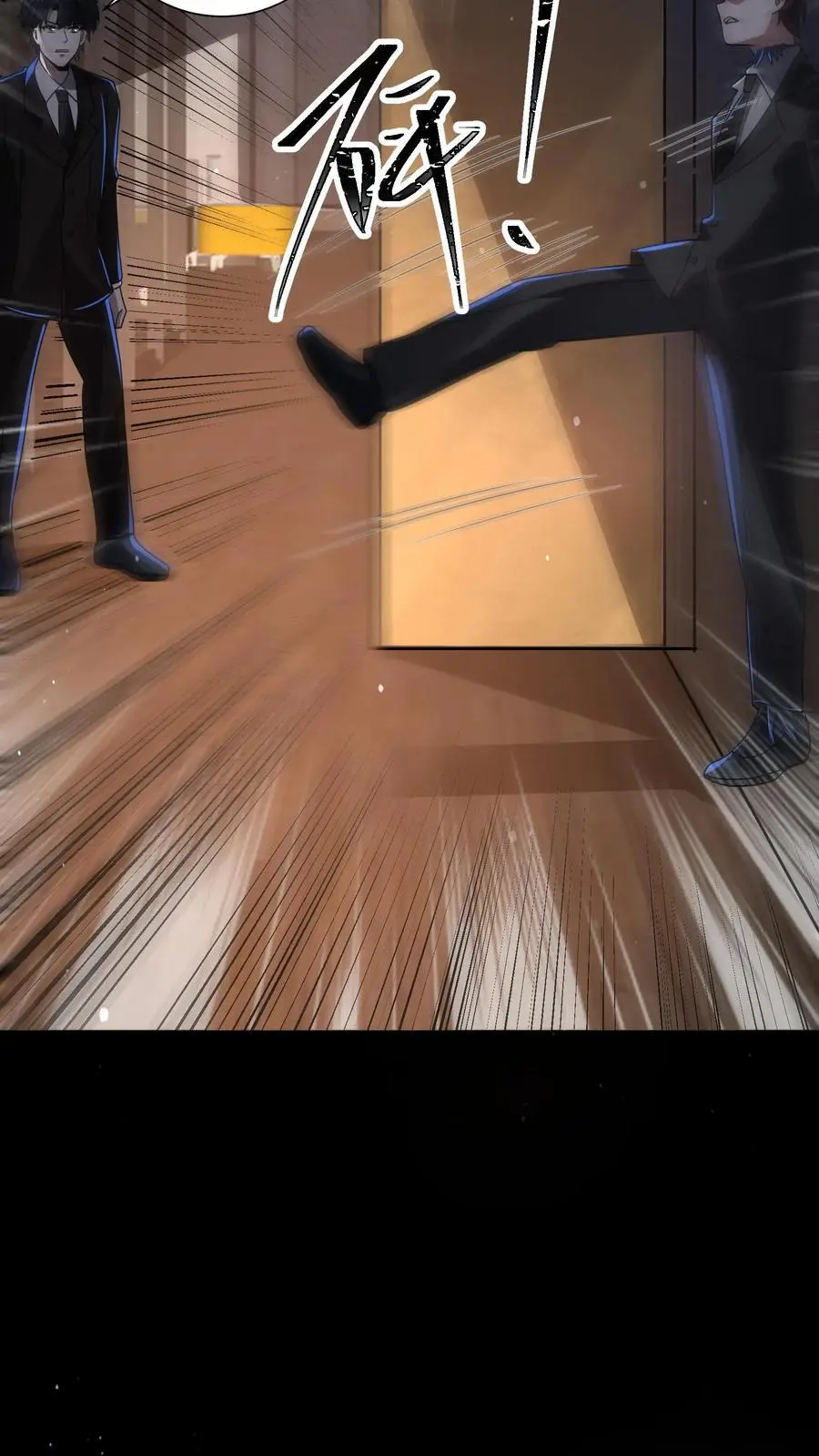 第141话 这副本坑真多！ 第8页