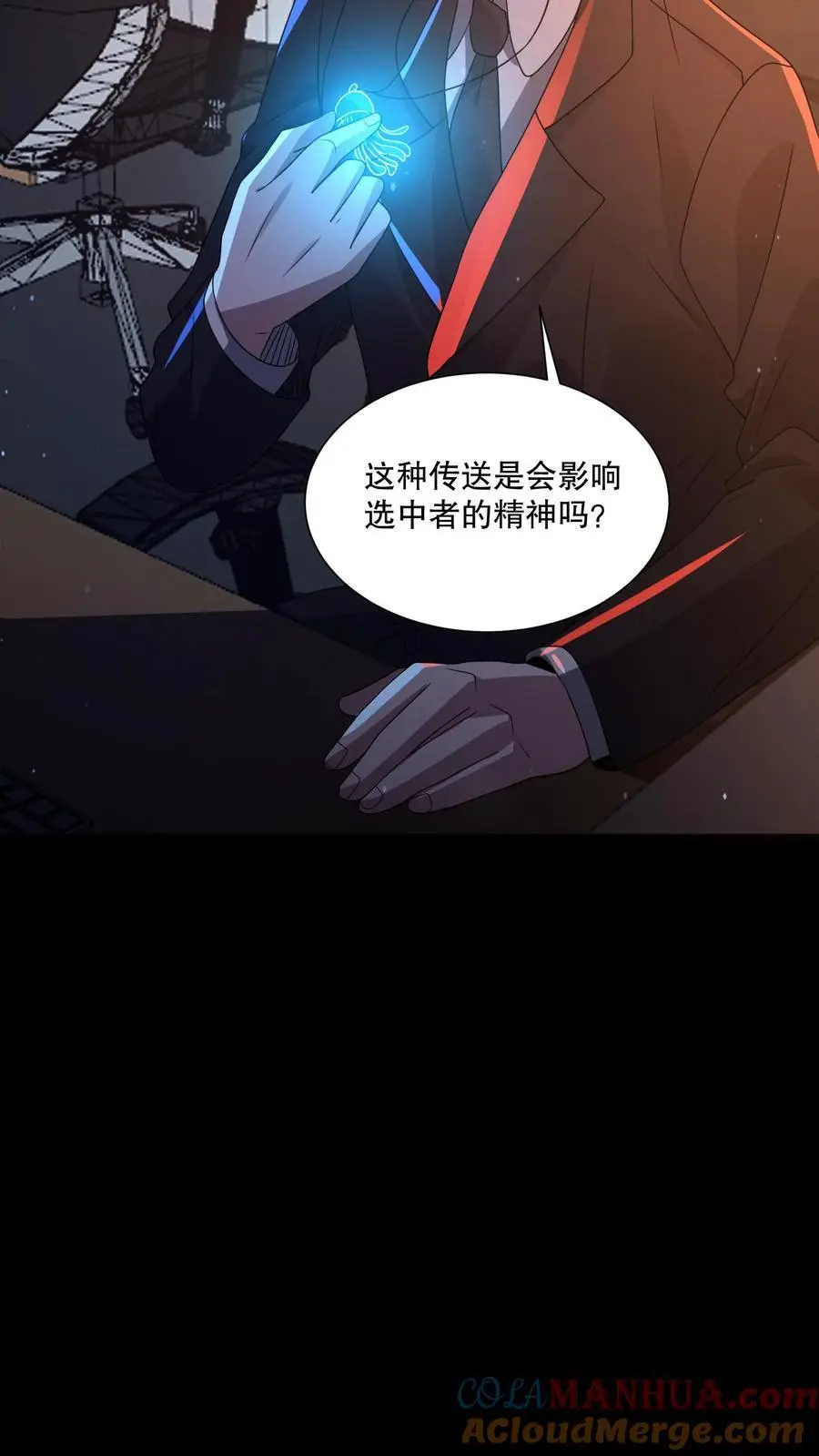 第141话 这副本坑真多！ 第15页