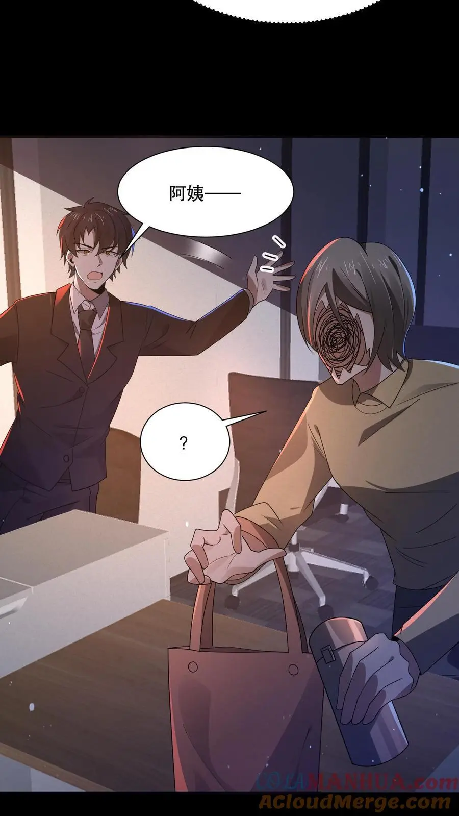 第141话 这副本坑真多！ 第21页