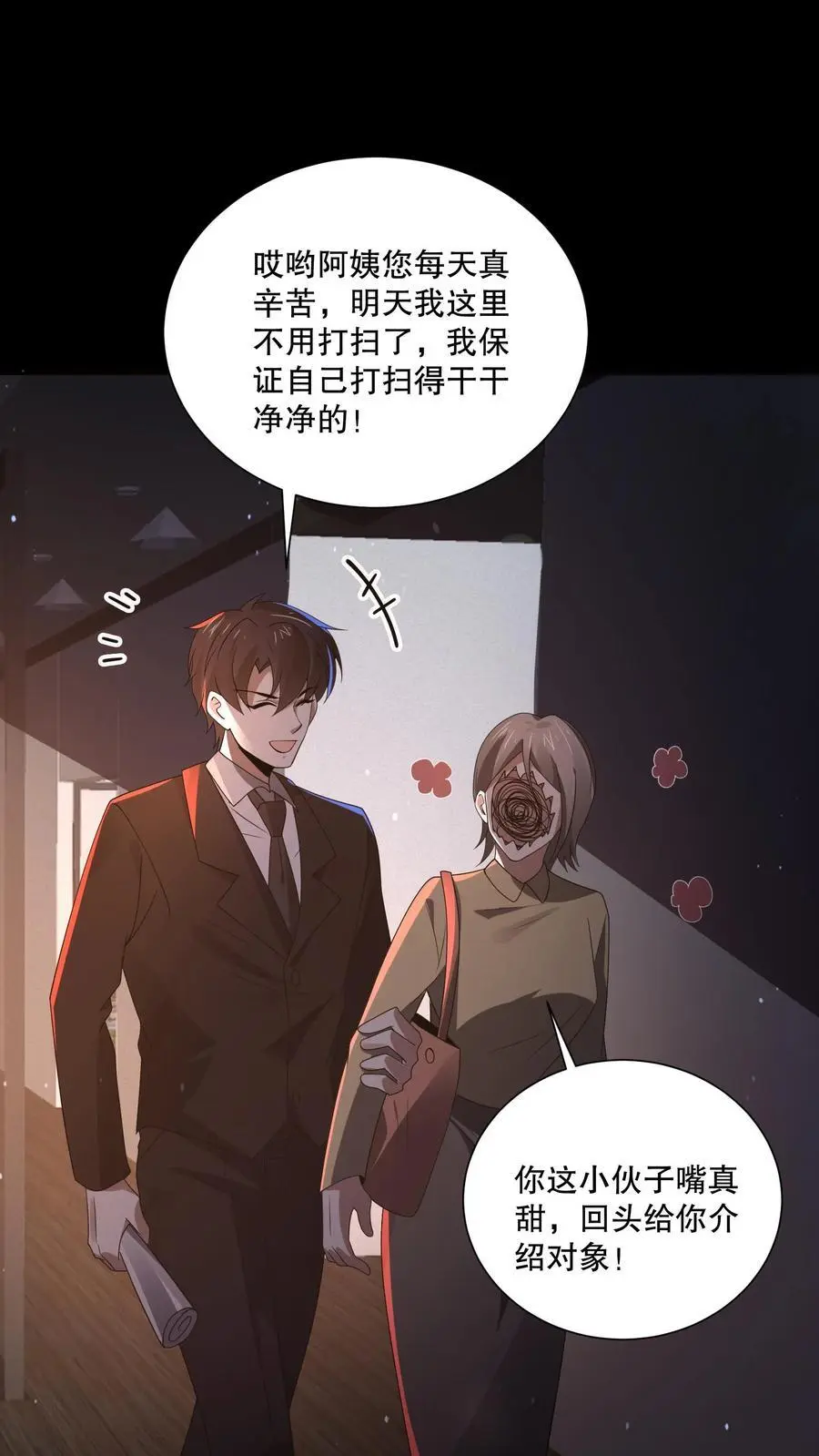 第141话 这副本坑真多！ 第22页