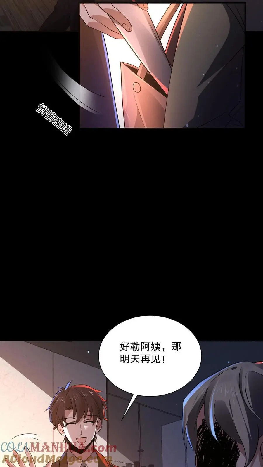 第141话 这副本坑真多！ 第23页