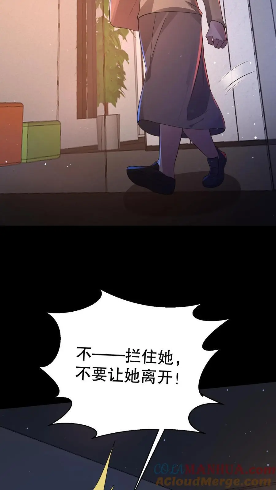 第141话 这副本坑真多！ 第27页