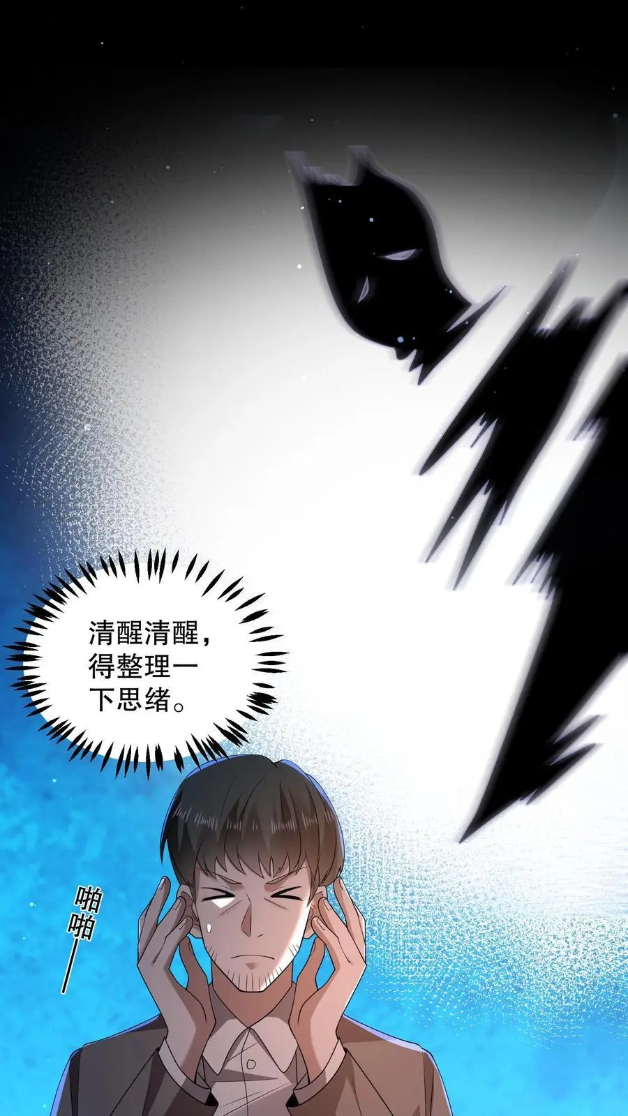 第140话 你不觉得可笑吗？ 第4页
