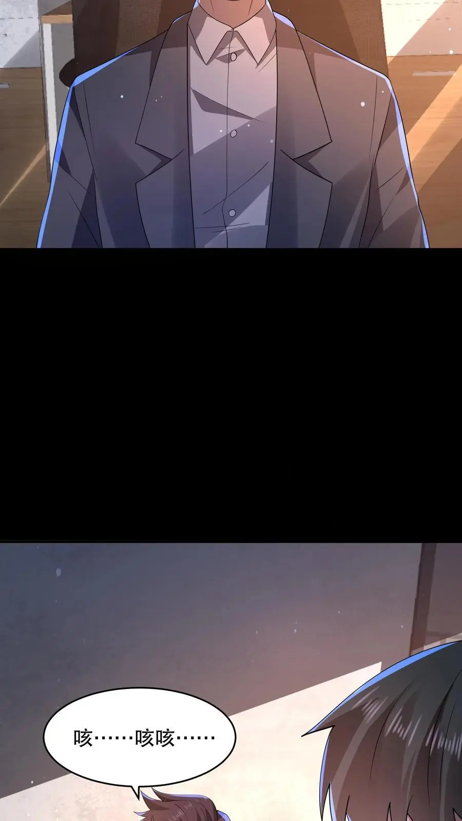 第140话 你不觉得可笑吗？ 第8页