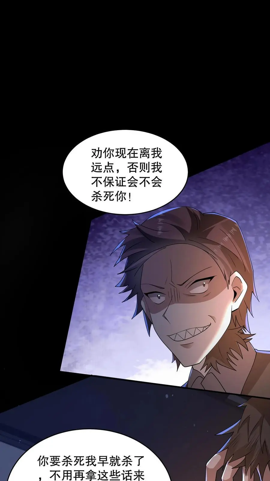 第140话 你不觉得可笑吗？ 第10页
