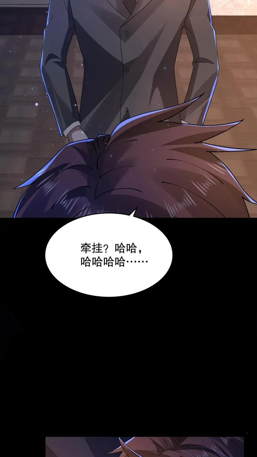第140话 你不觉得可笑吗？ 第16页