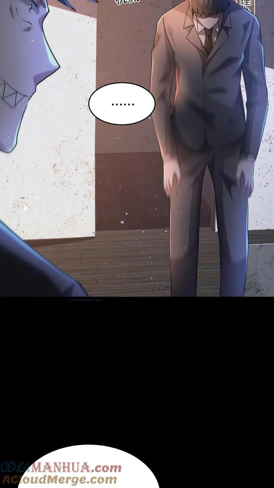 第140话 你不觉得可笑吗？ 第23页
