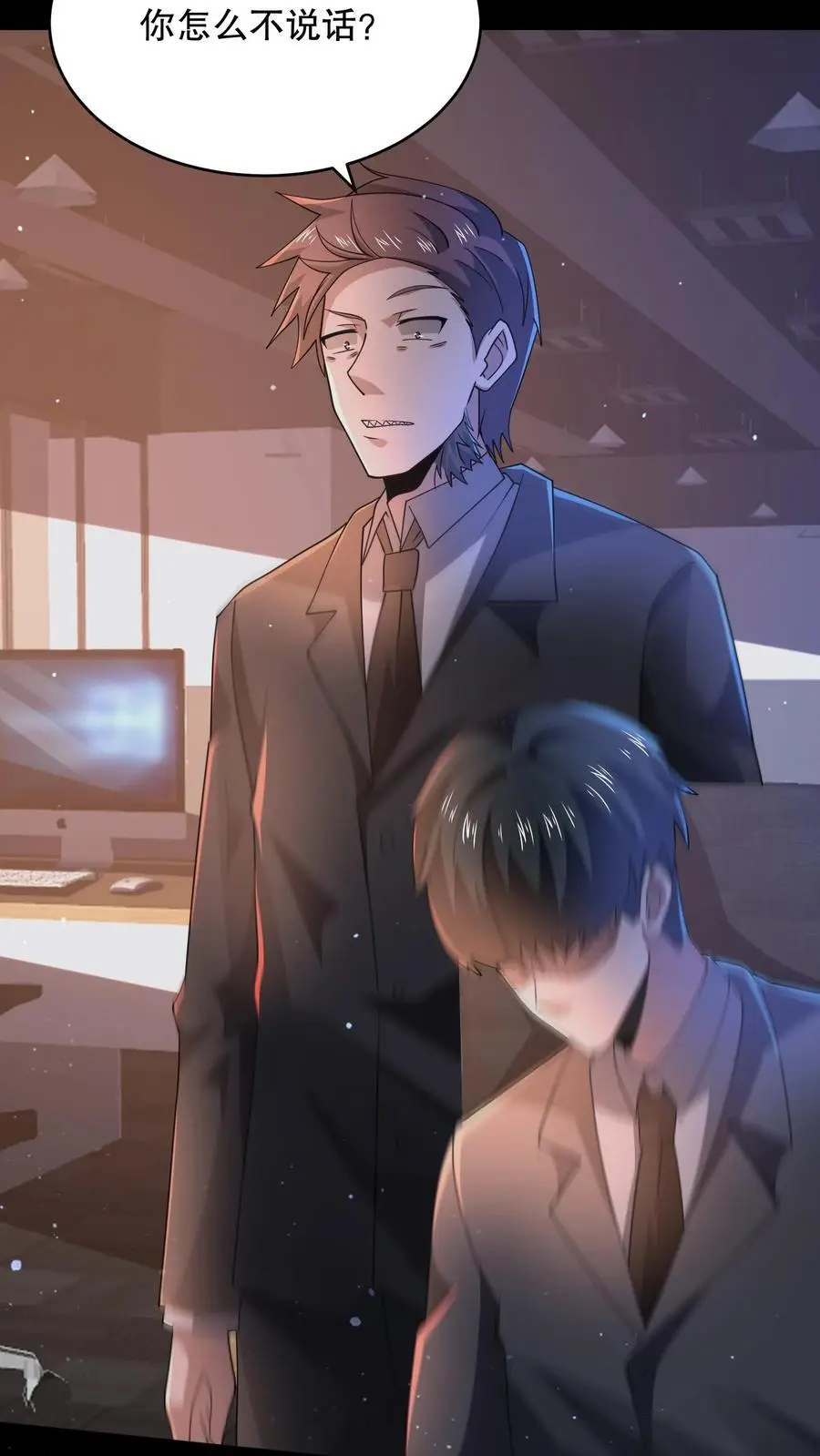 第140话 你不觉得可笑吗？ 第24页