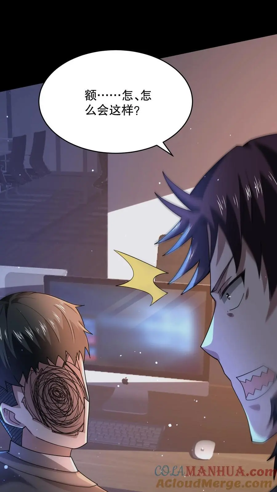 第140话 你不觉得可笑吗？ 第27页
