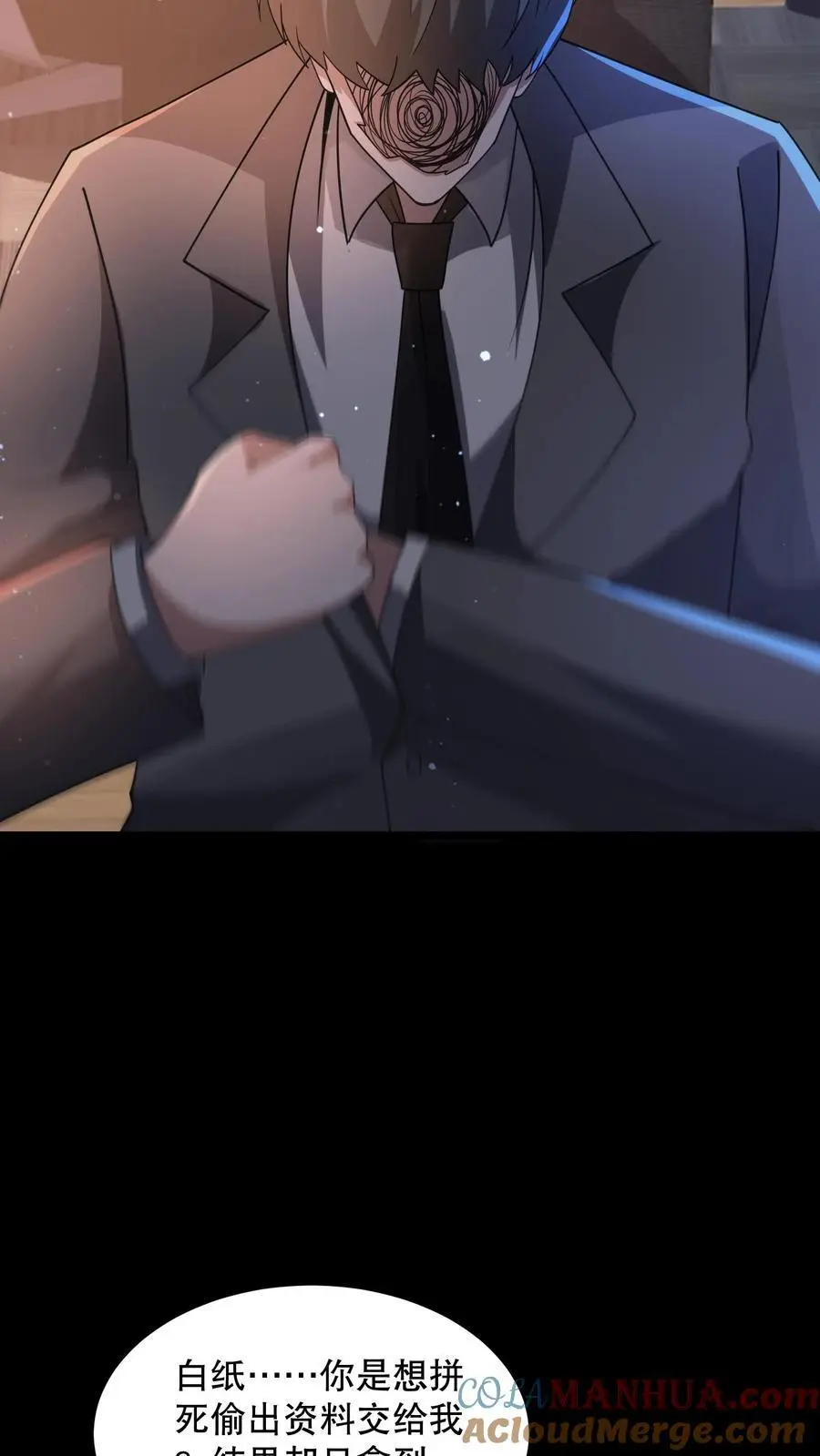 第140话 你不觉得可笑吗？ 第29页