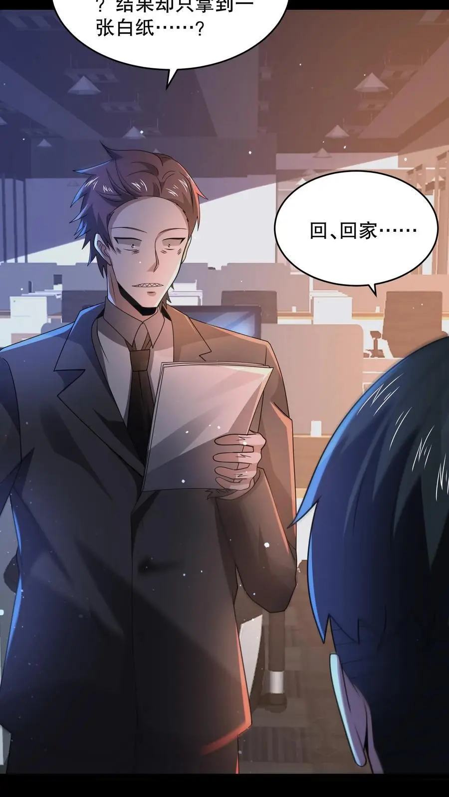 第140话 你不觉得可笑吗？ 第30页