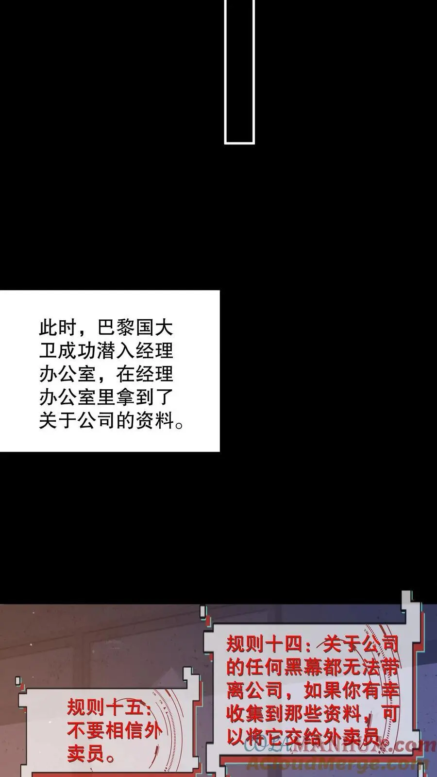 第140话 你不觉得可笑吗？ 第35页