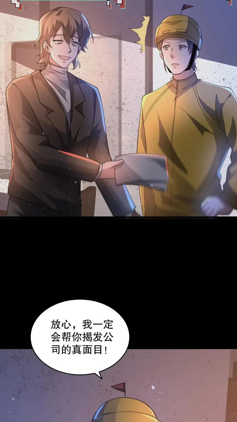 第140话 你不觉得可笑吗？ 第36页