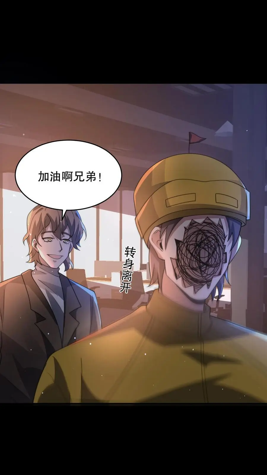 第140话 你不觉得可笑吗？ 第38页