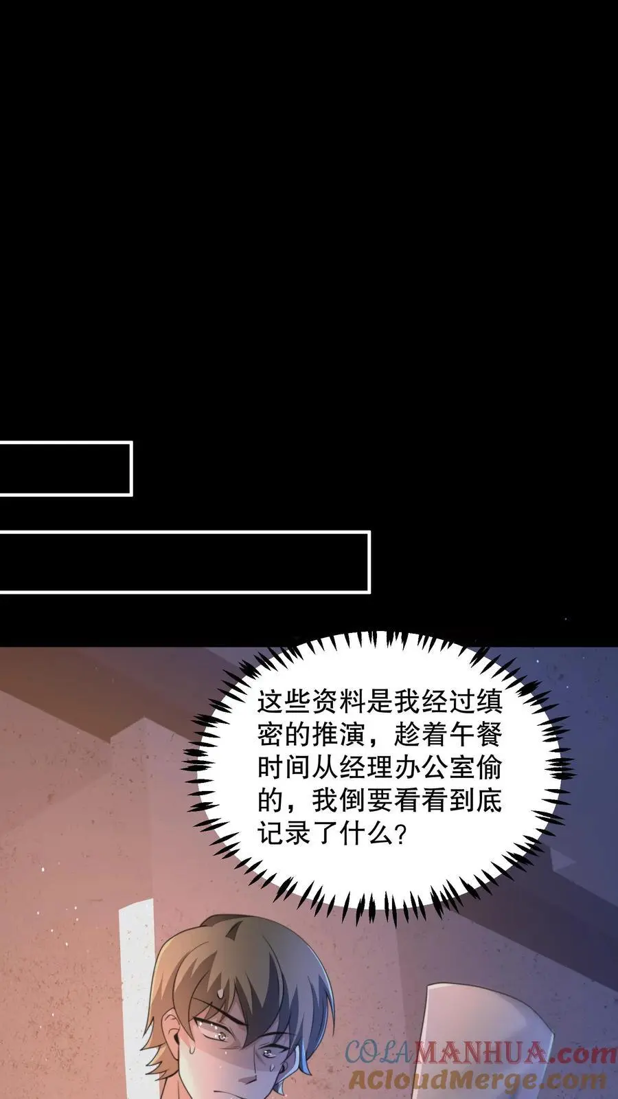 第140话 你不觉得可笑吗？ 第39页