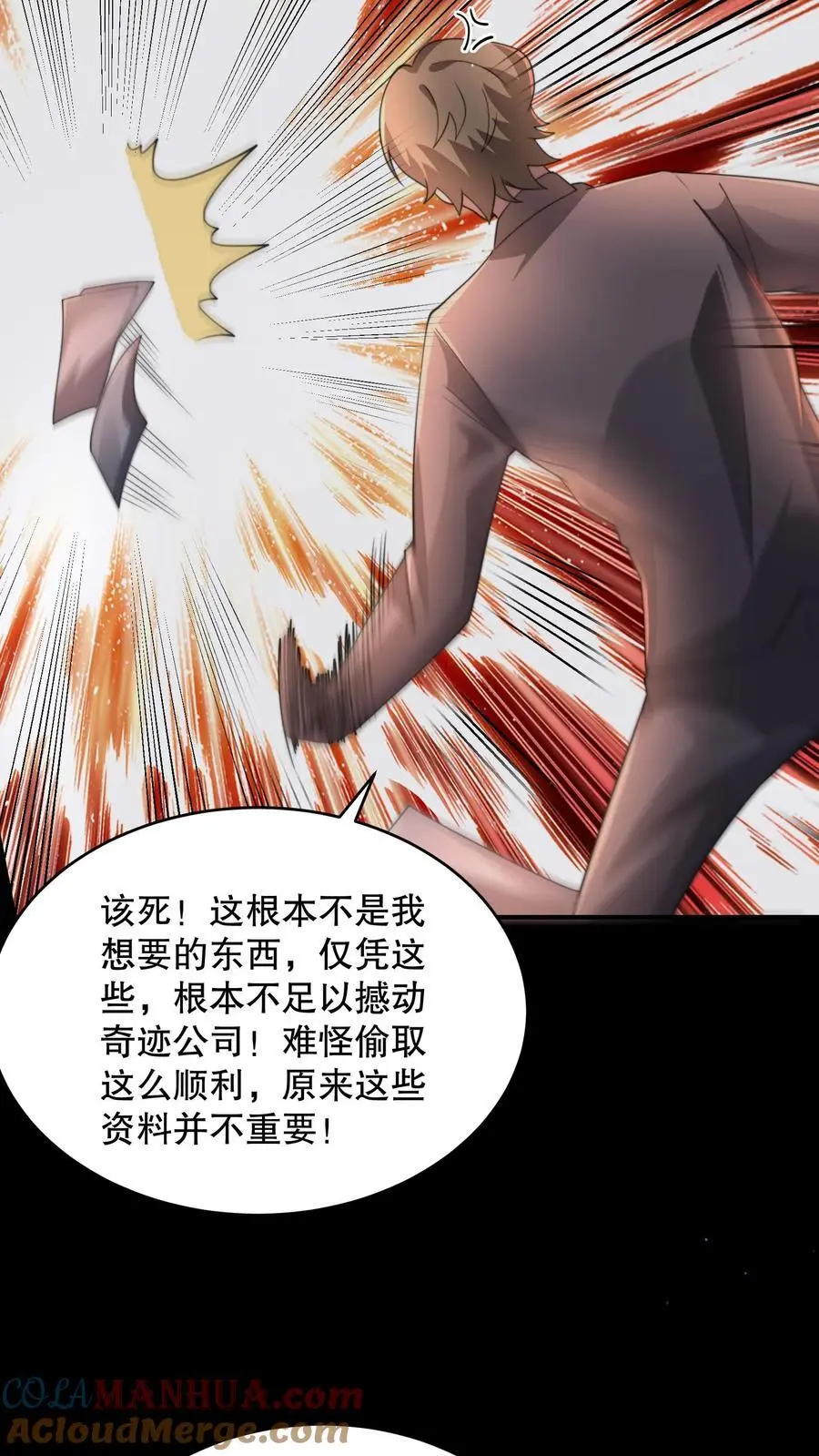 第140话 你不觉得可笑吗？ 第41页
