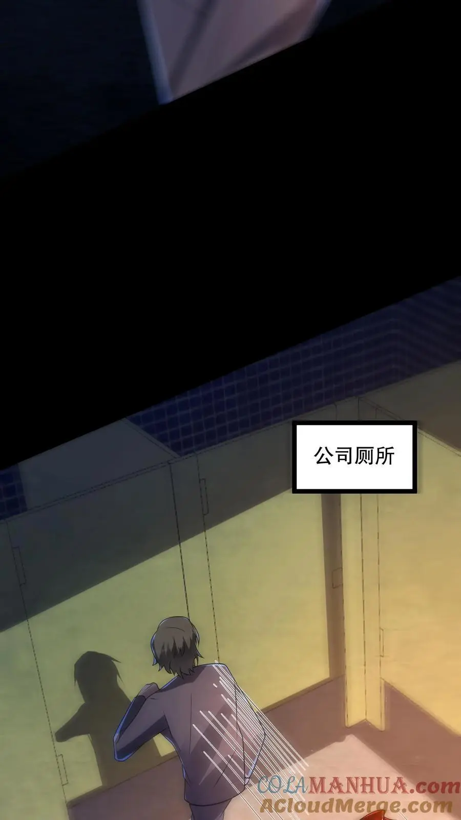 第139话 加班是不可能的 第5页
