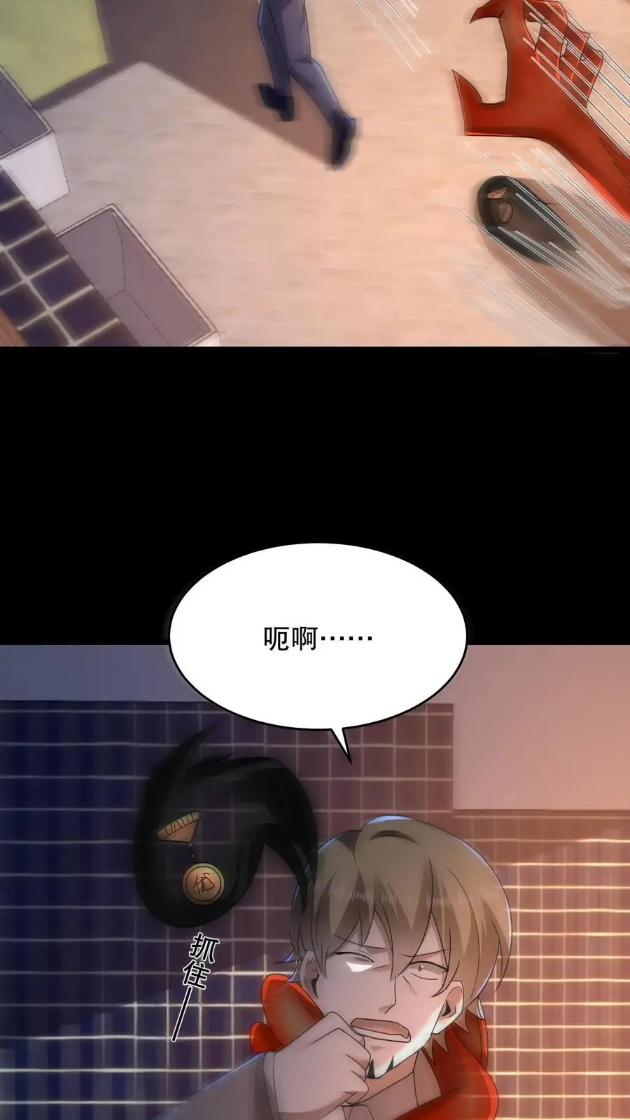 第139话 加班是不可能的 第6页