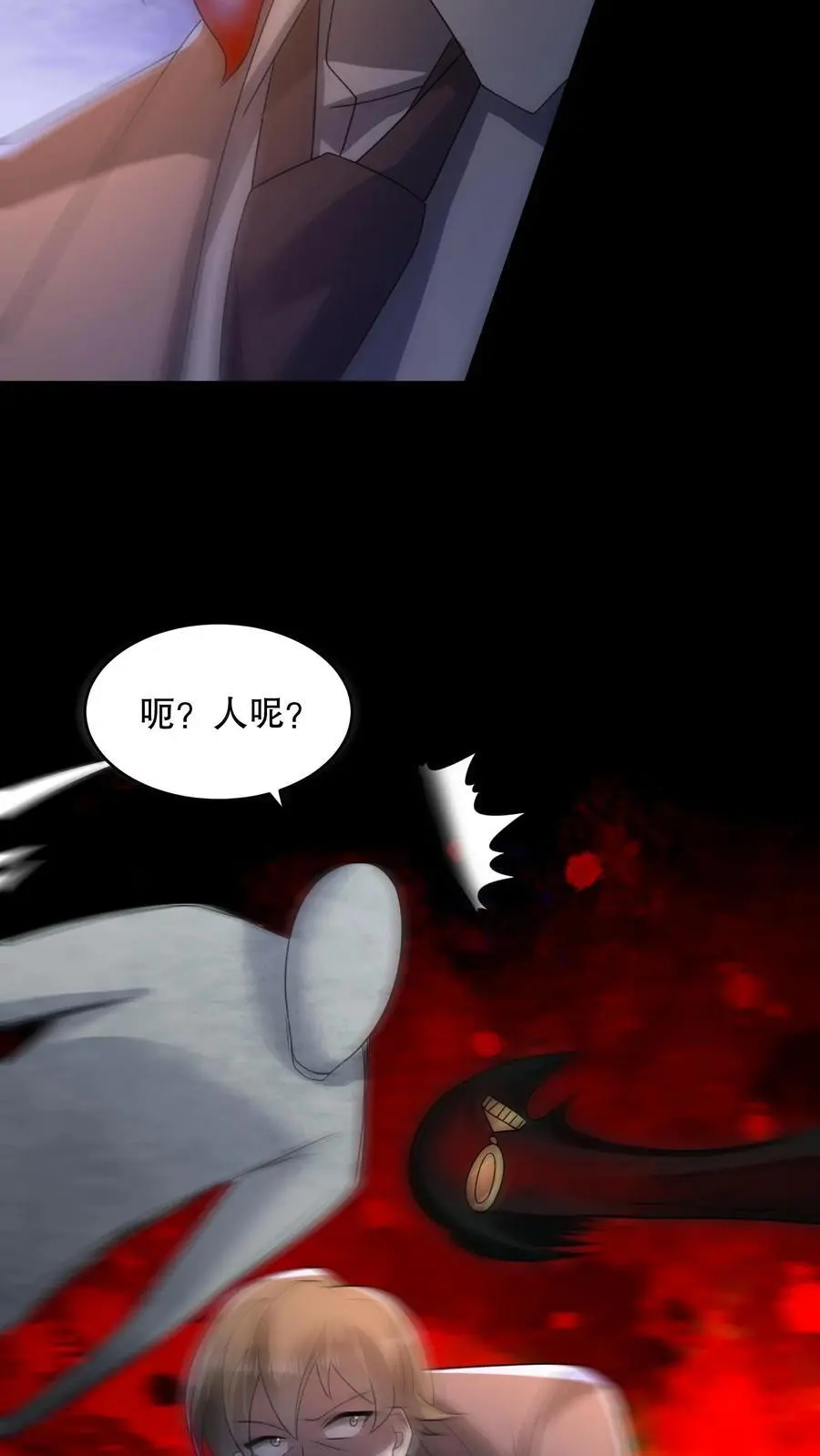 第139话 加班是不可能的 第10页