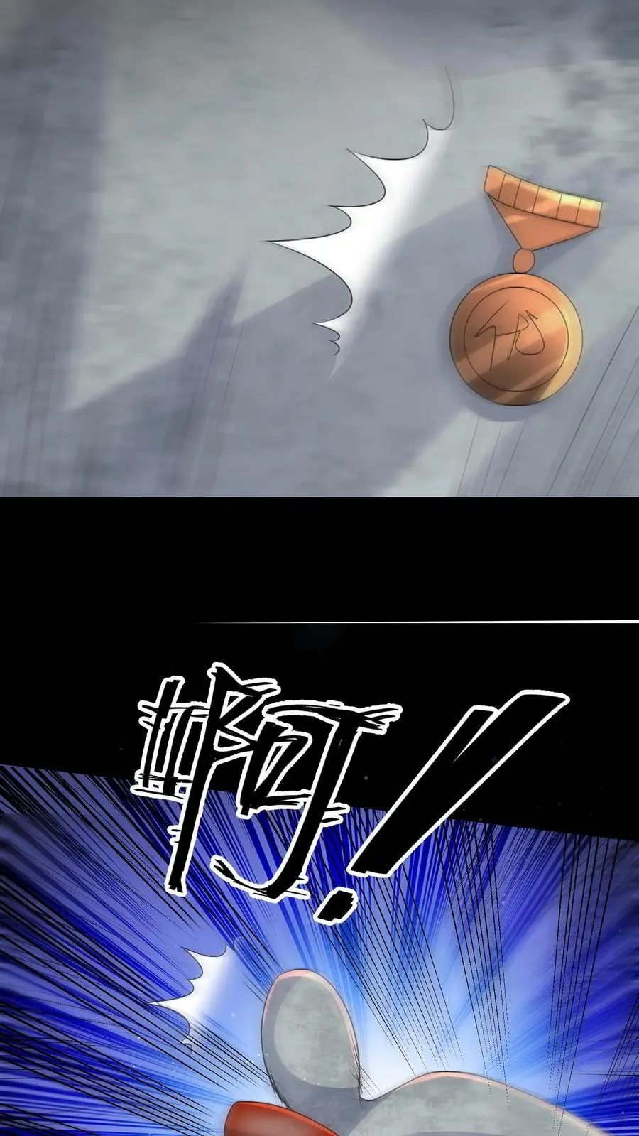 第139话 加班是不可能的 第12页
