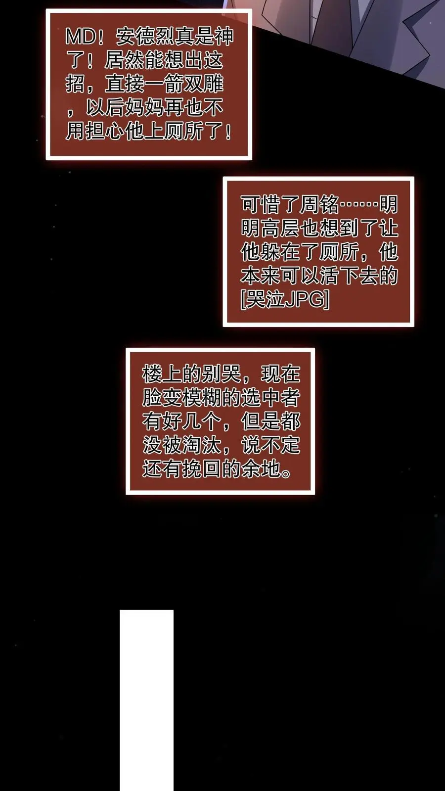 第139话 加班是不可能的 第14页