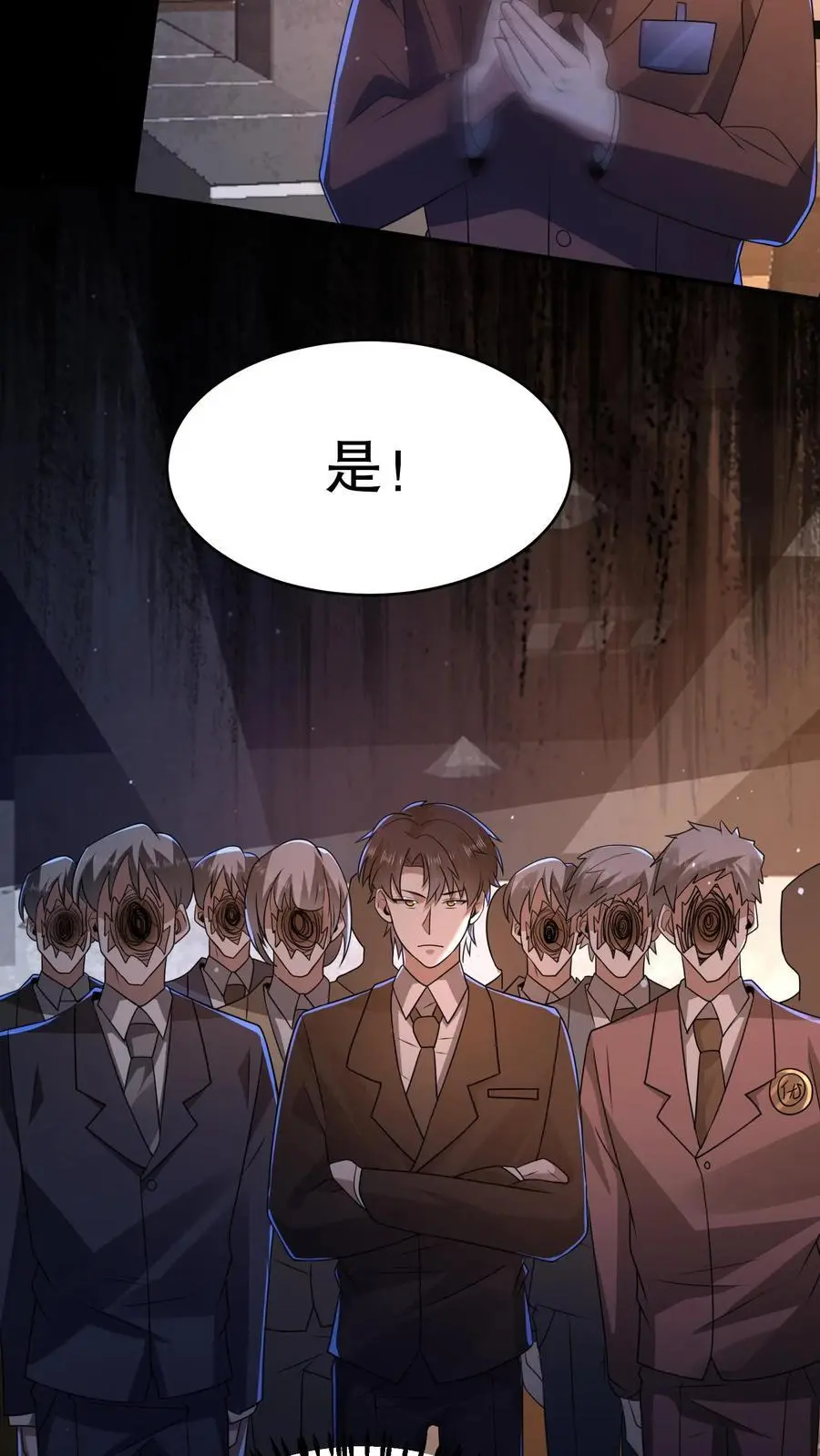 第139话 加班是不可能的 第18页