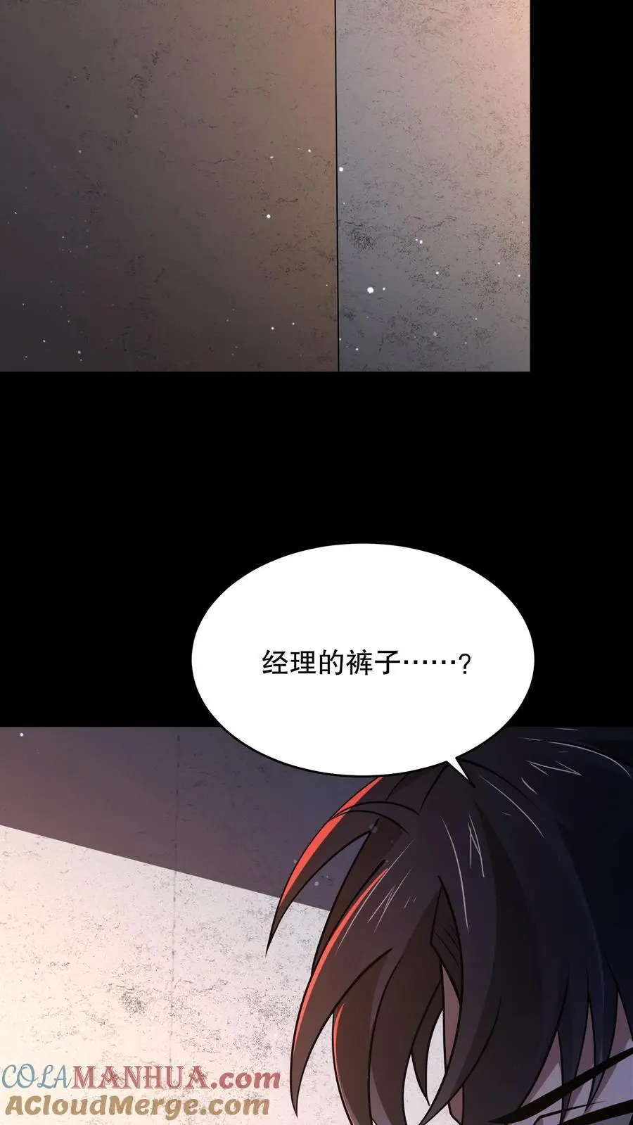 第139话 加班是不可能的 第25页