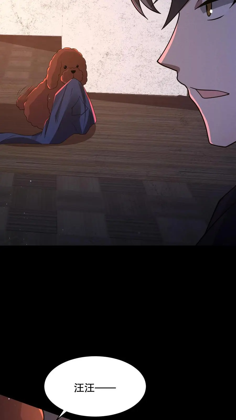 第139话 加班是不可能的 第26页