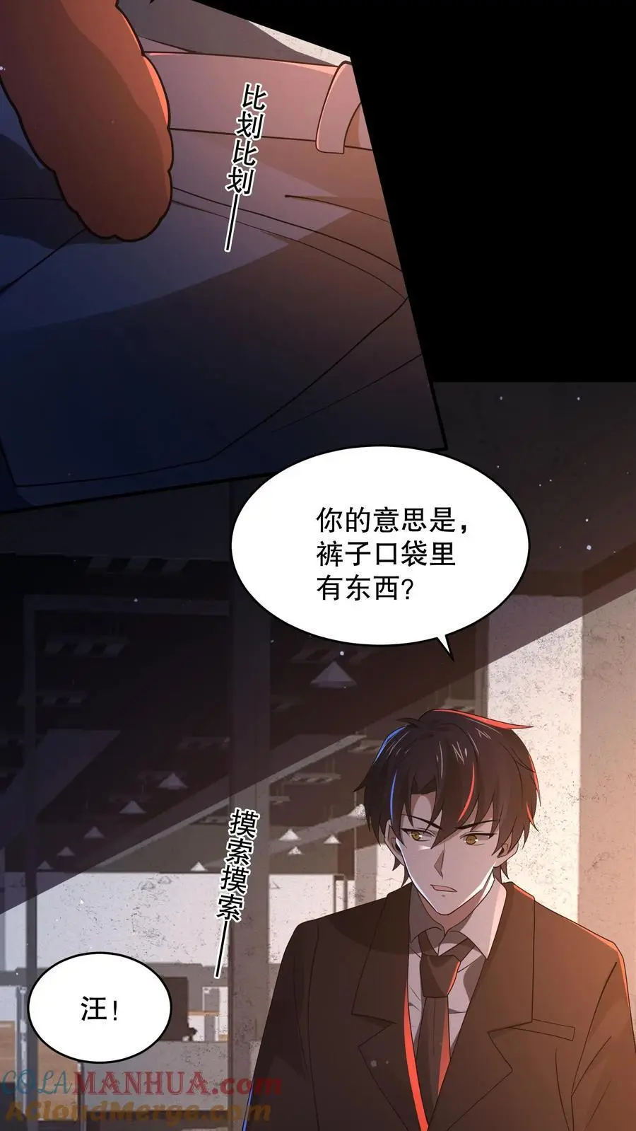 第139话 加班是不可能的 第27页