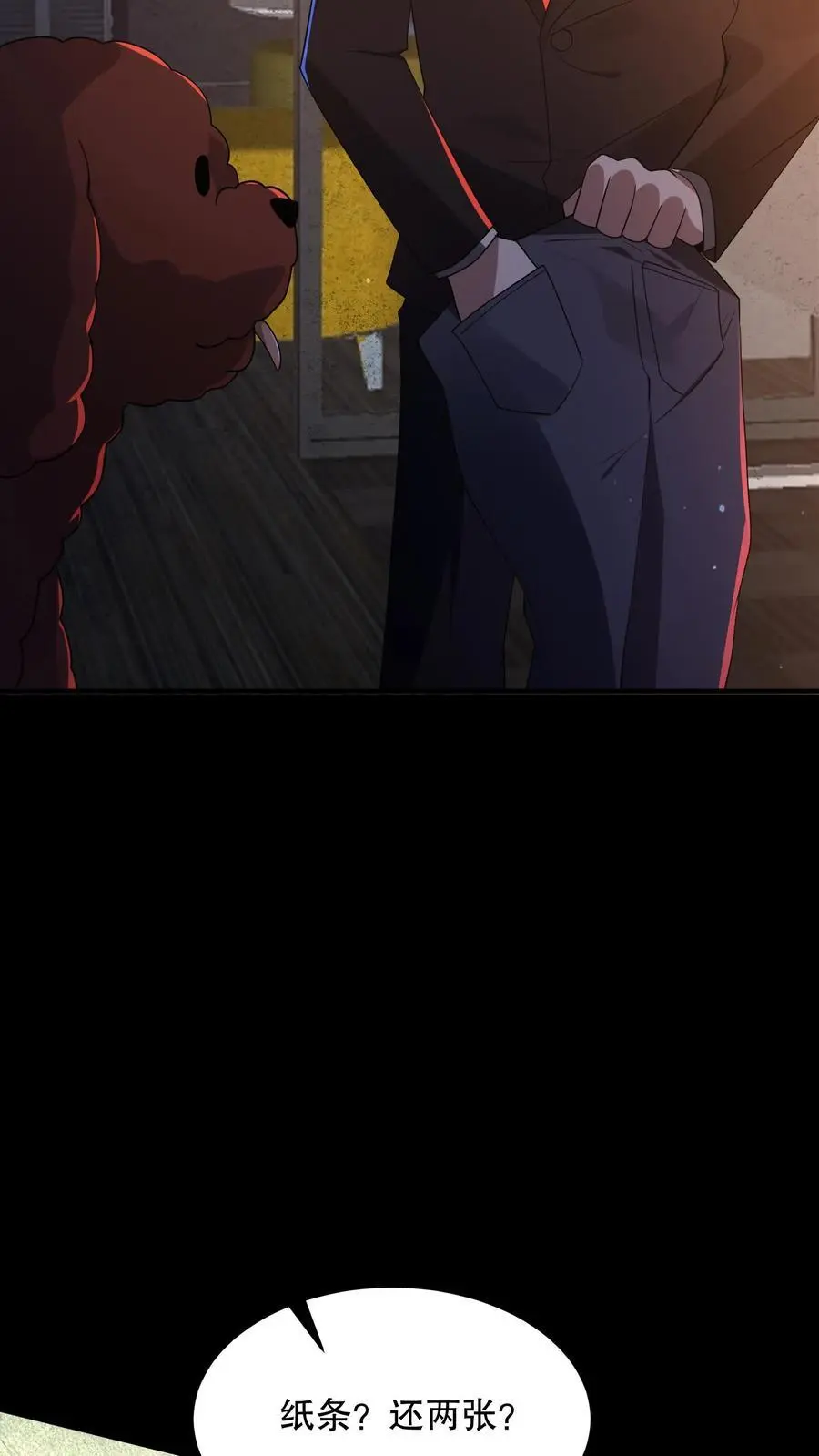 第139话 加班是不可能的 第28页