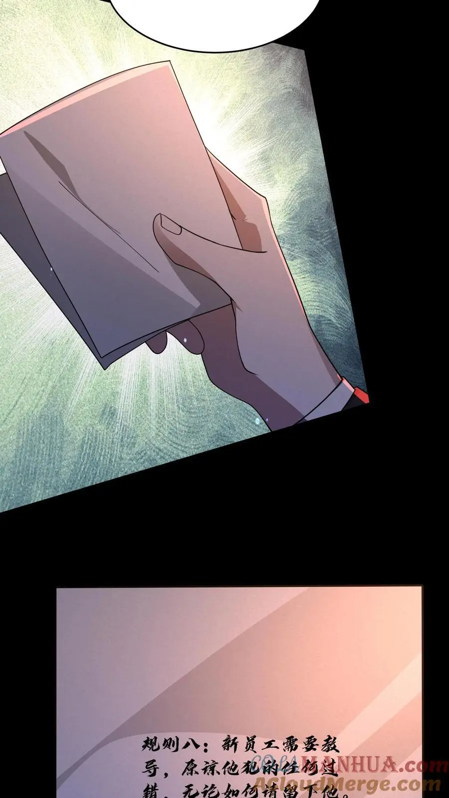 第139话 加班是不可能的 第29页