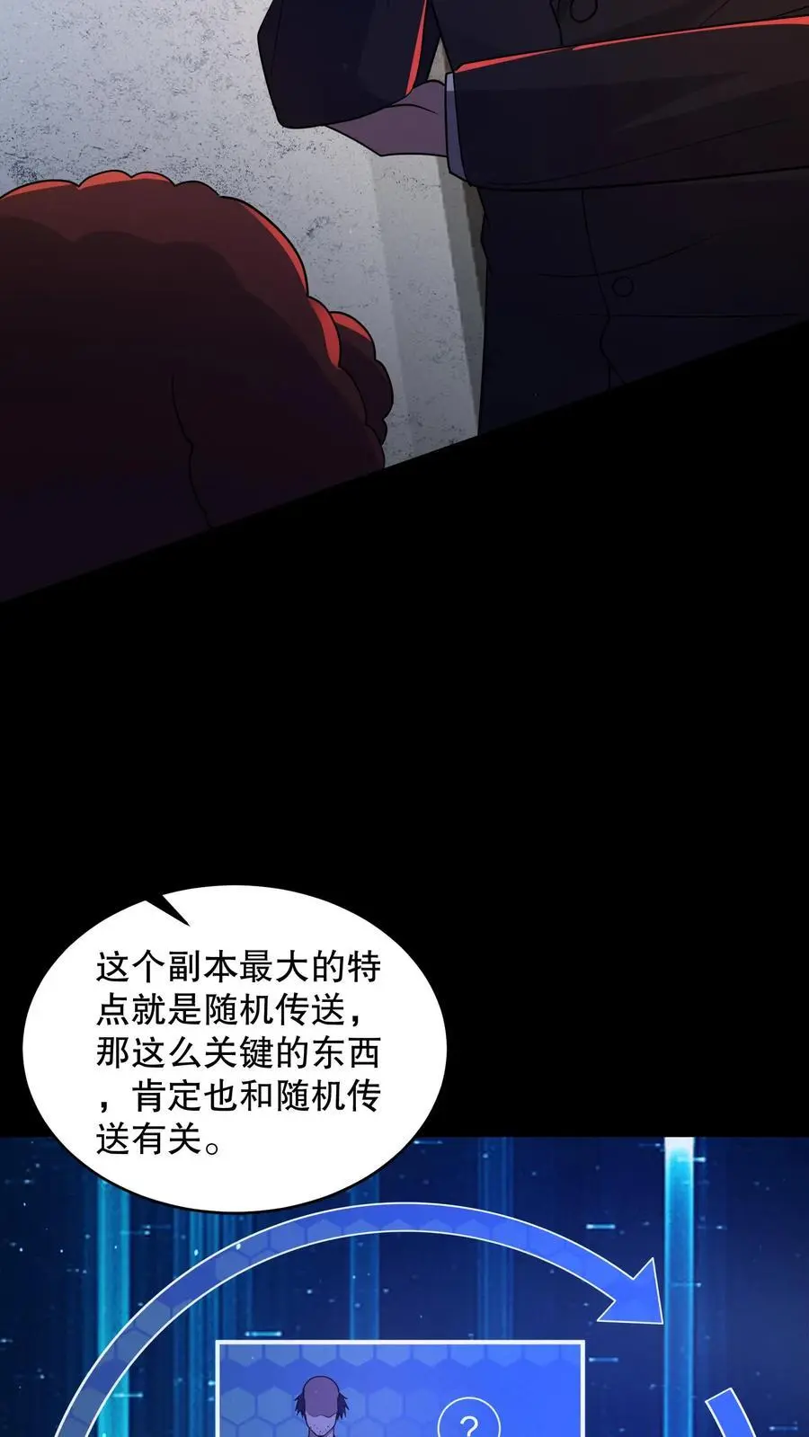 第139话 加班是不可能的 第36页