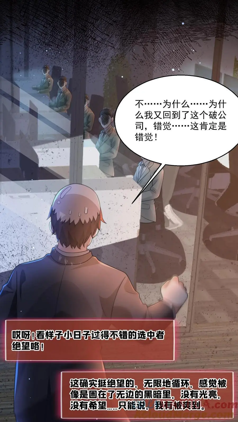 第138话 身体不受控制 第3页