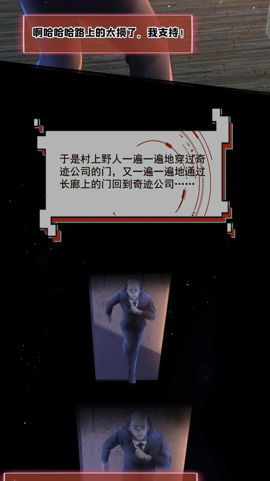 第138话 身体不受控制 第4页