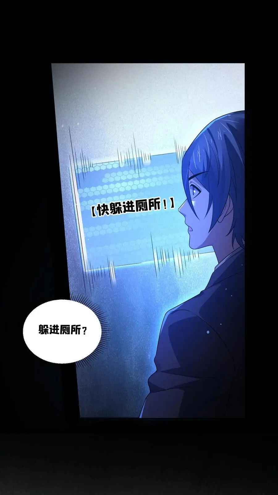 第138话 身体不受控制 第14页