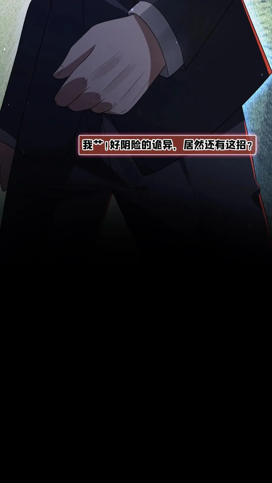 第138话 身体不受控制 第16页