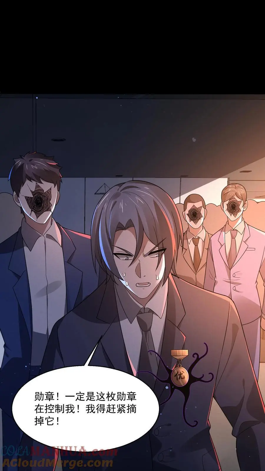第138话 身体不受控制 第17页