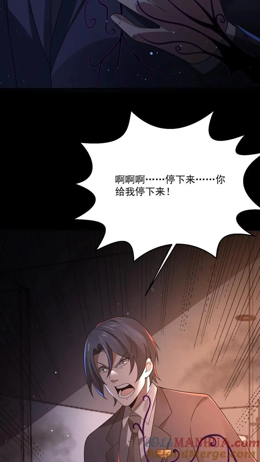 第138话 身体不受控制 第19页