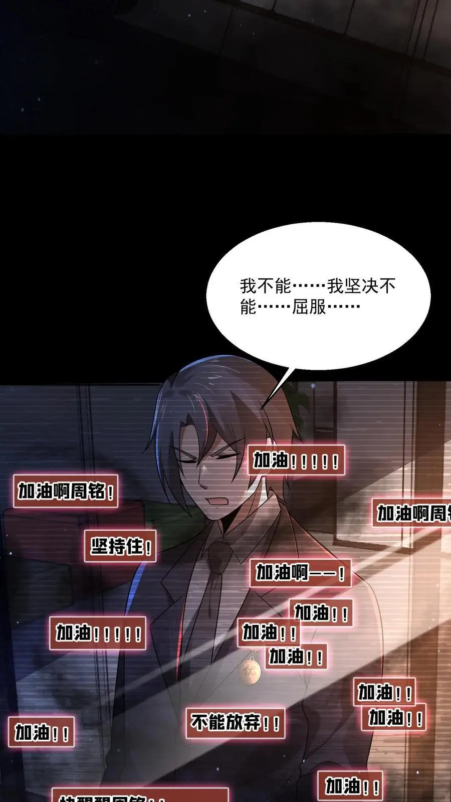 第138话 身体不受控制 第22页