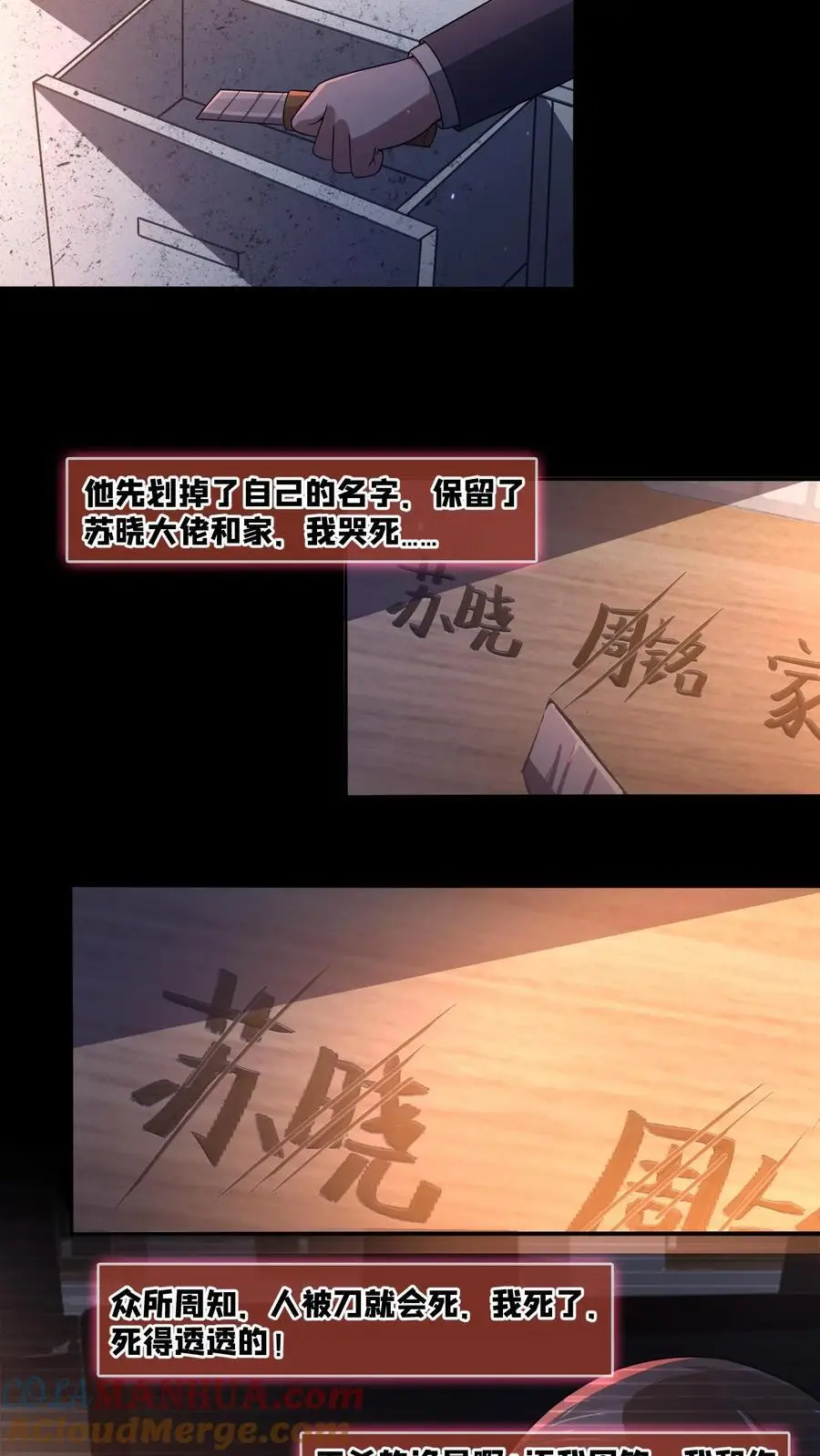 第138话 身体不受控制 第25页