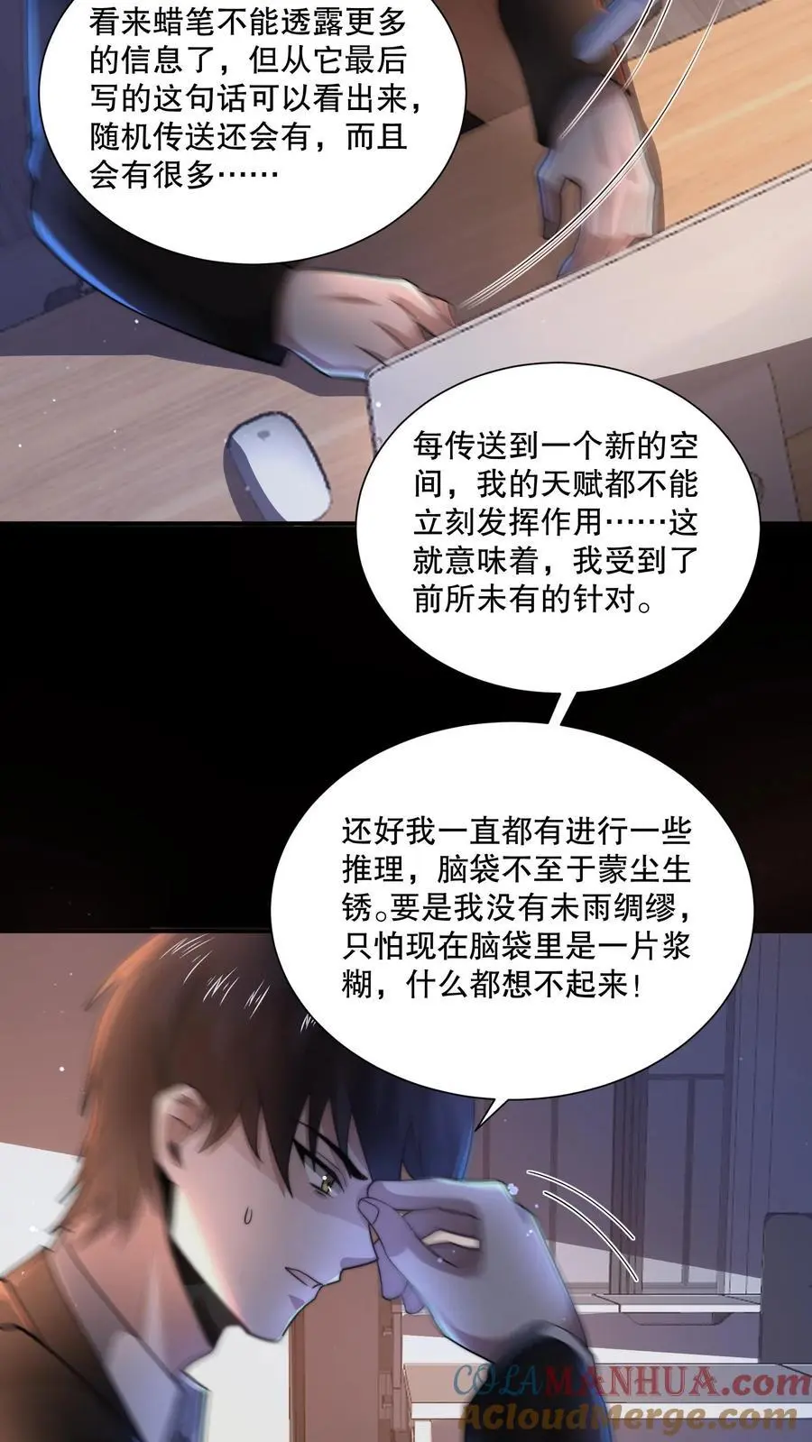 第137话 我可以回家了？ 第5页