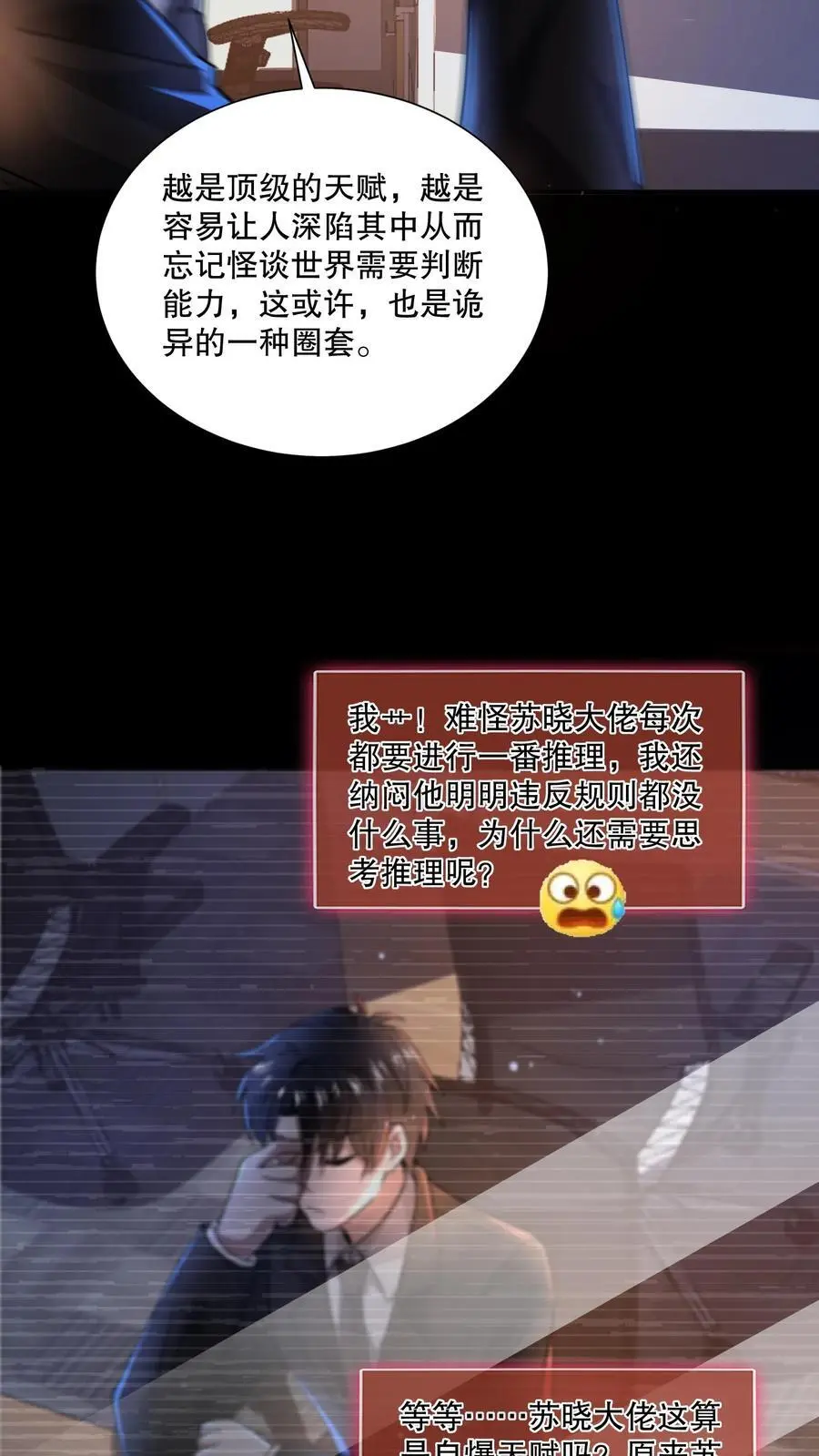 第137话 我可以回家了？ 第6页